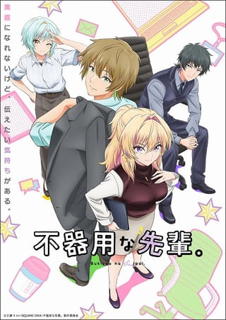 アニメ トレンド