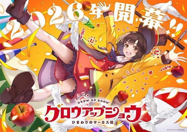 冴えない彼女の育てかた