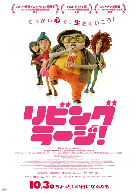 チェコ アニメ