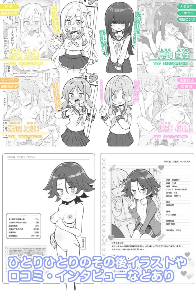 JK 学園 エロ漫画