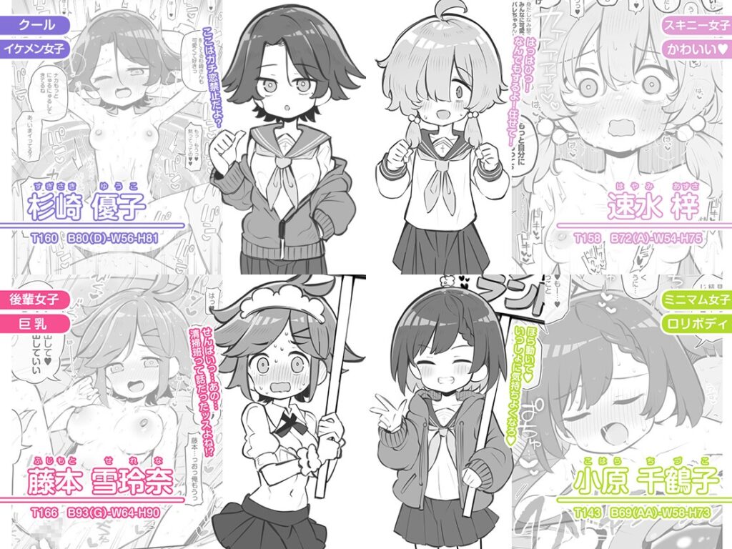 女子高生 エロ漫画