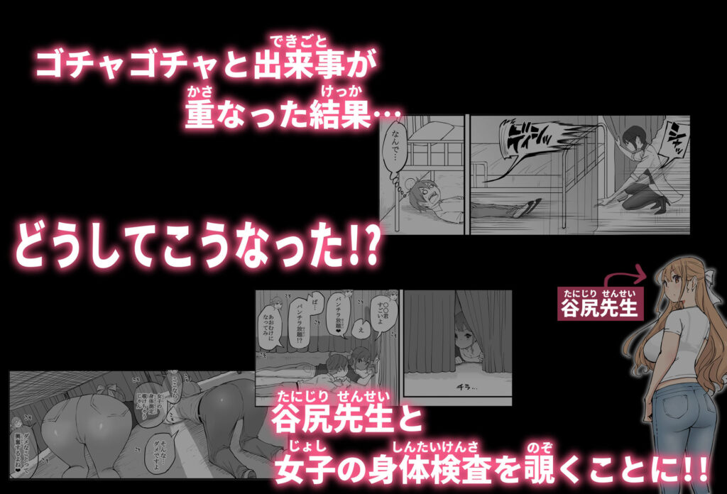 覗き 女子更衣室