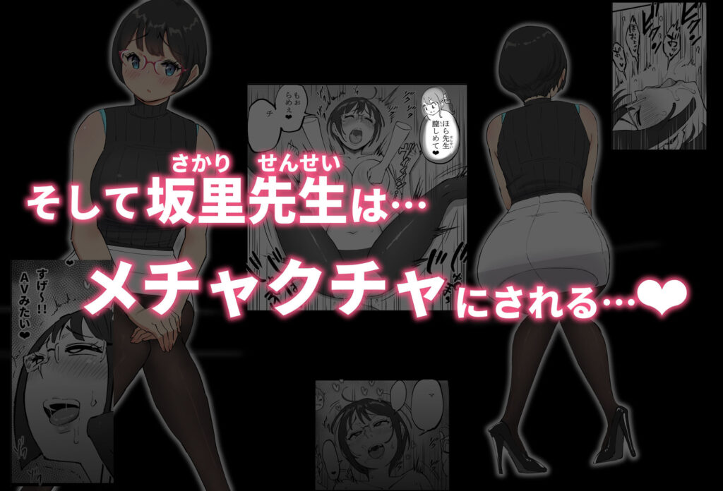 僕にハーレムセフレができた理由