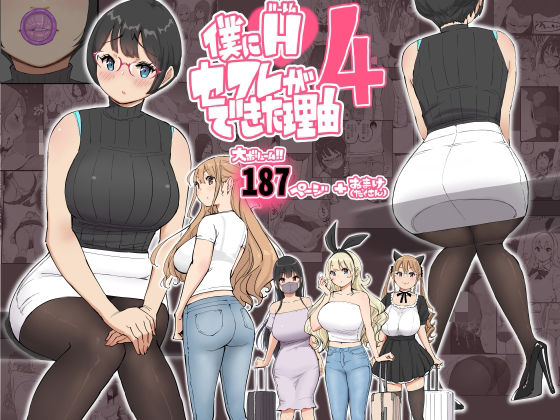 学校の先生 エロ