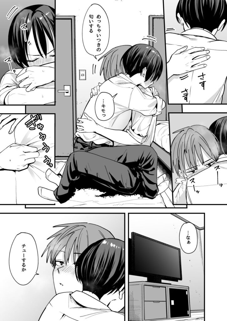 ボーイッシュ エロ 漫画