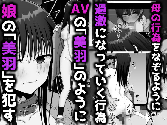 近親相姦 同人エロ漫画