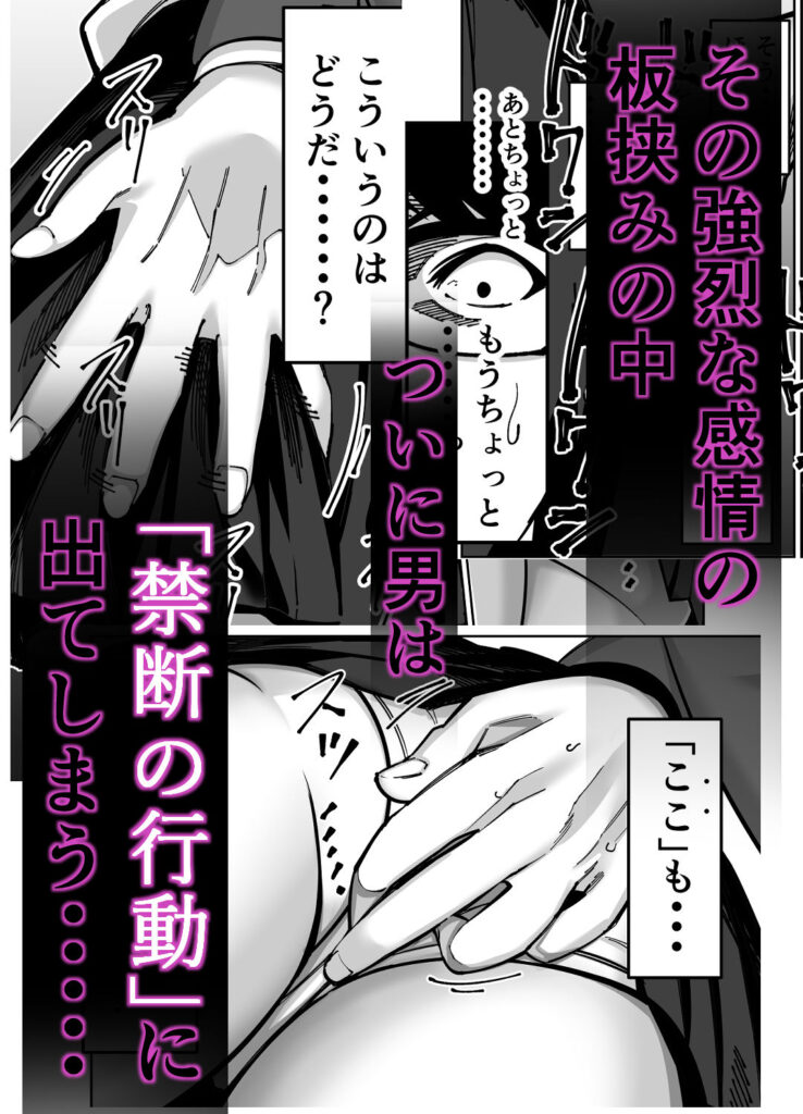 手マン 同人エロ漫画