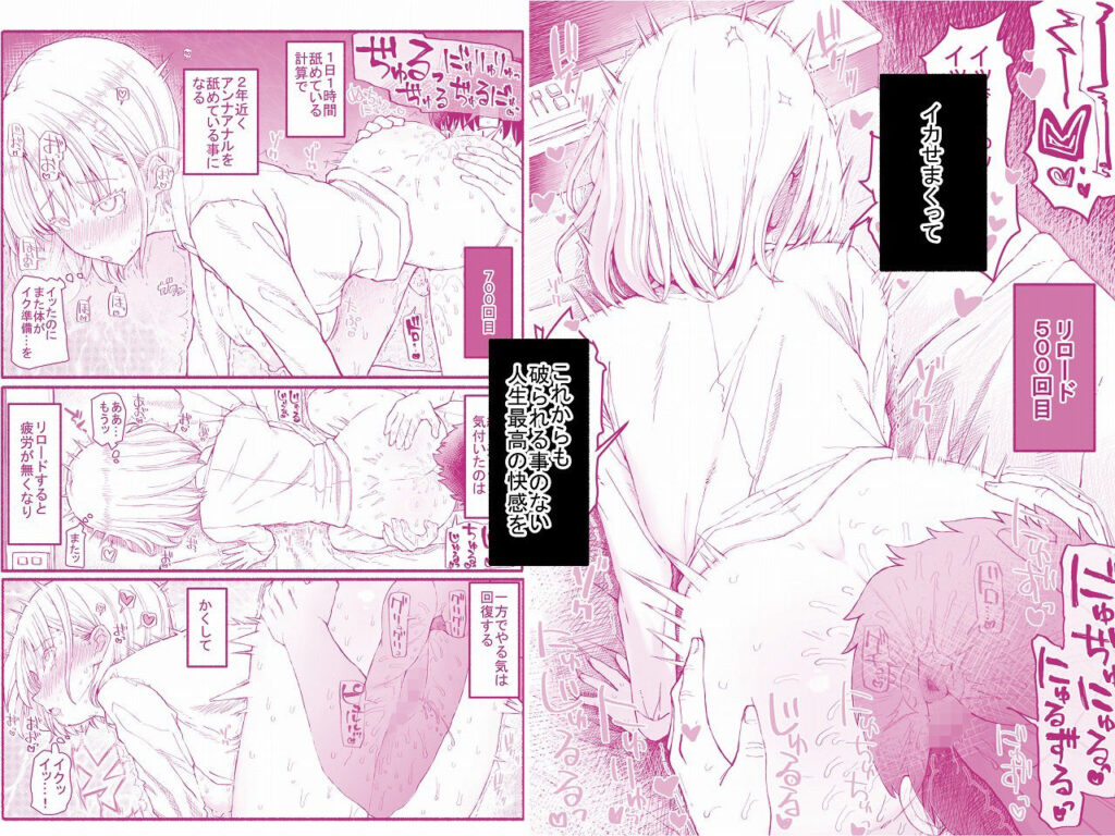 クンニ 同人エロ漫画ネタバレ感想