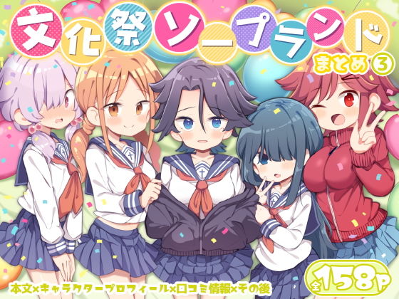 JK エロ漫画