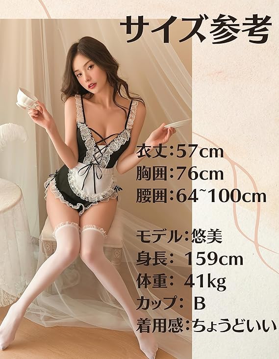エロいワンピース