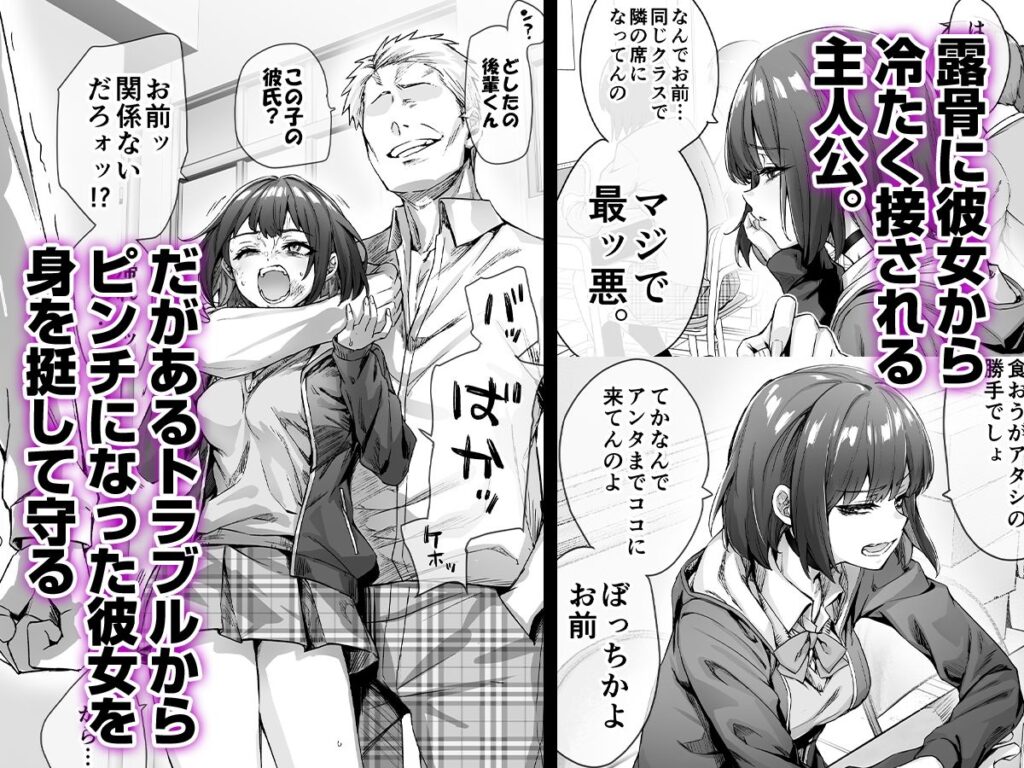 いじめ 女子高生 エロ漫画ネタバレ感想
