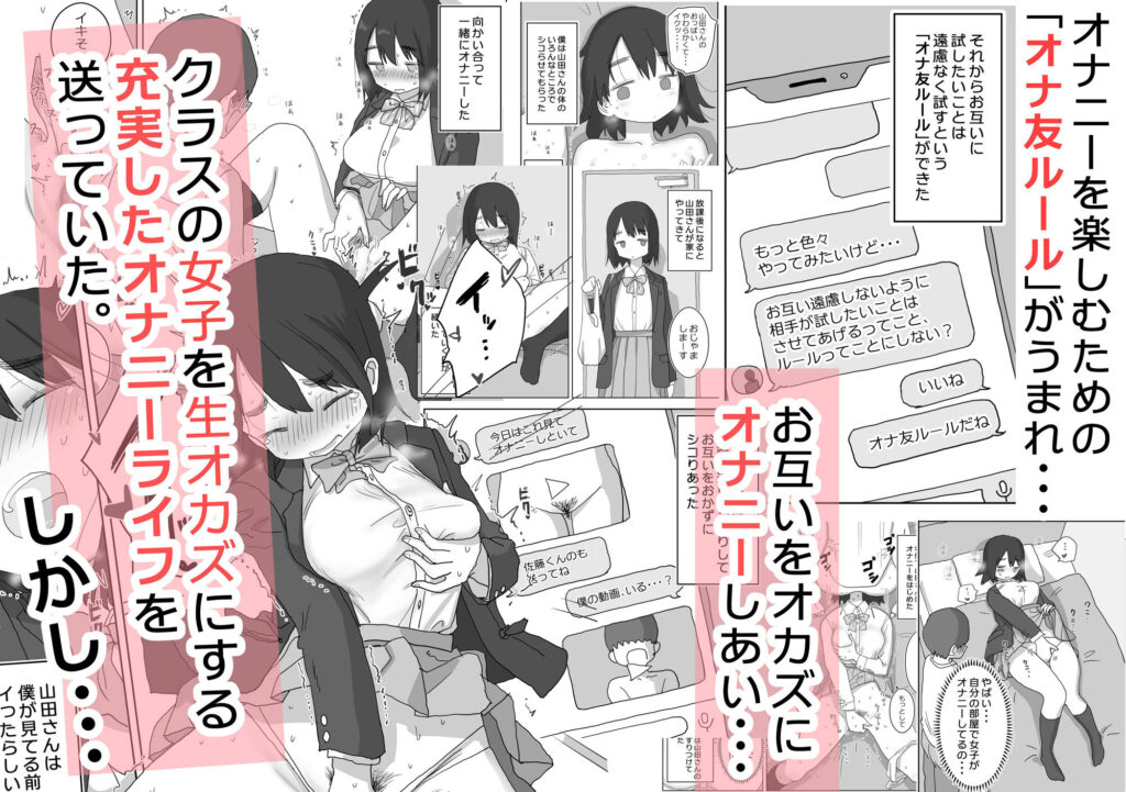オナニー みせあいっこ 同人エロ漫画ネタバレ感想