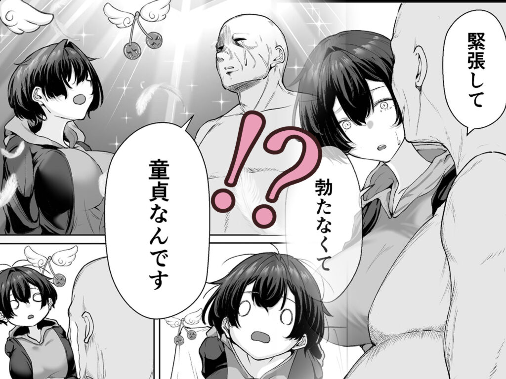 ED 童貞 同人エロ漫画ネタバレ感想