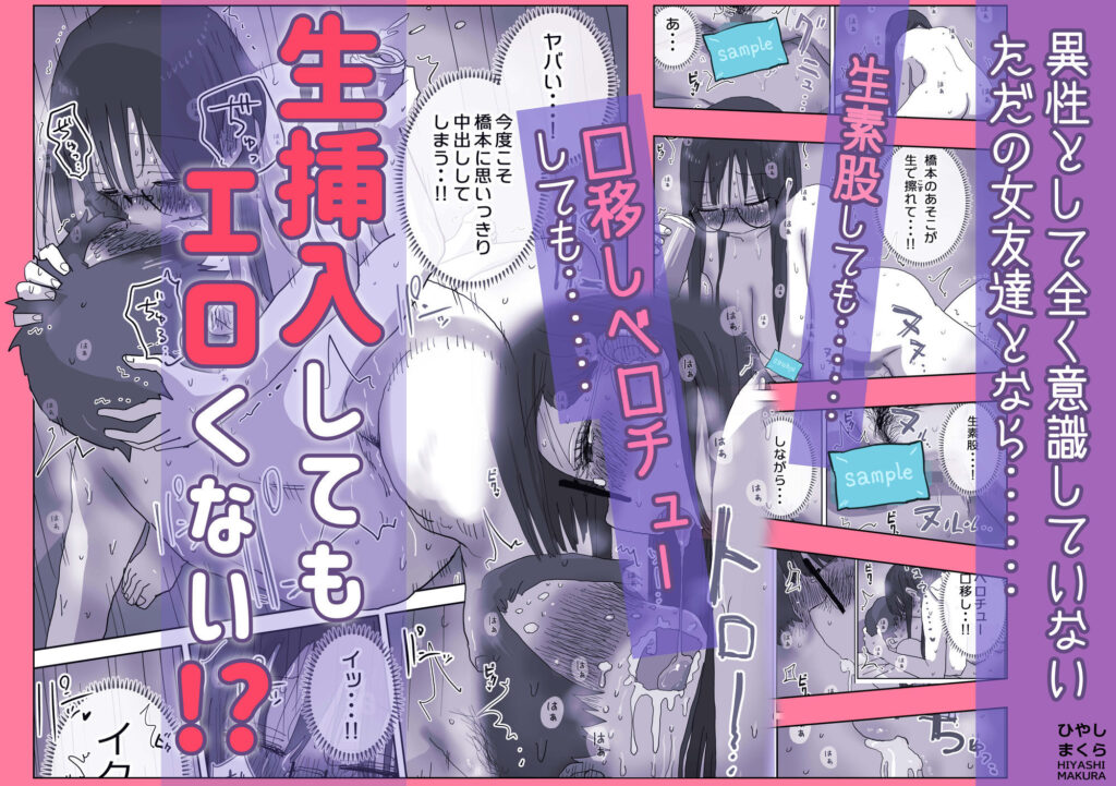 生セックス 巨乳 エロ漫画ネタバレ感想