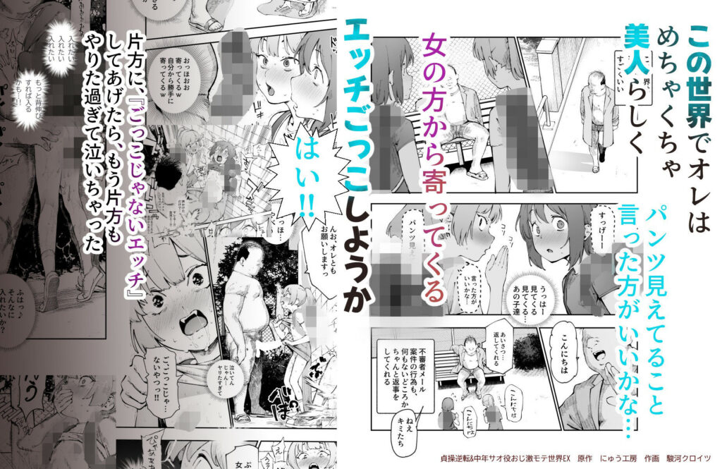 調教 露出 エロ漫画