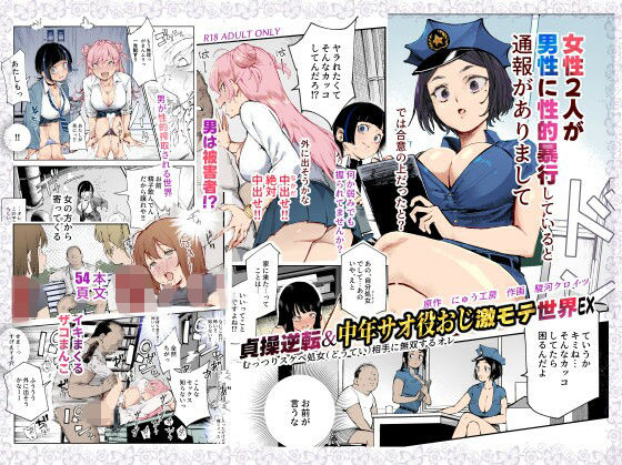 異世界転生 エロ漫画ネタバレ感想