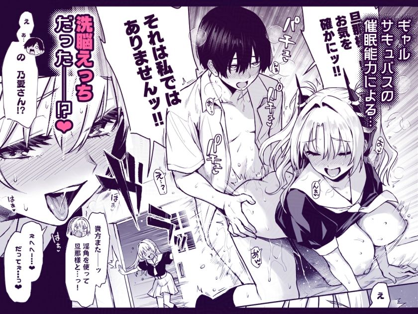 巨乳 セックス 中出し 同人エロ漫画ネタバレ感想