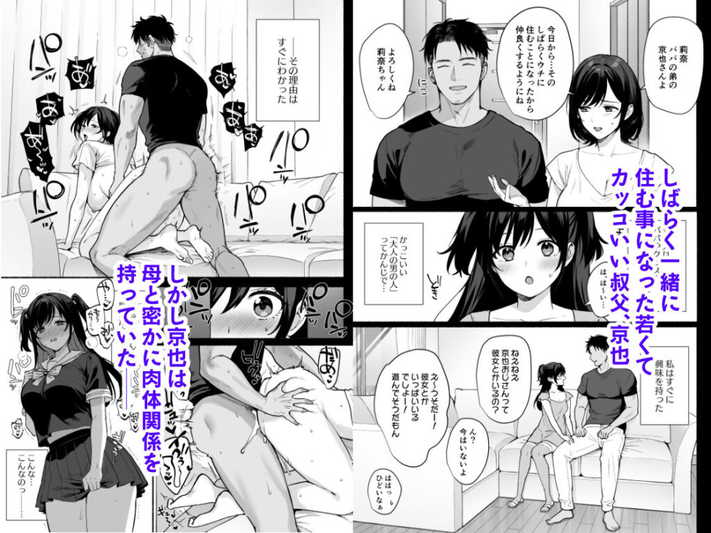 不倫 寝取られ 同人エロ漫画ネタバレ感想