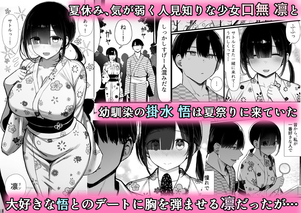 浴衣 巨乳 女子 エロ漫画ネタバレ感想