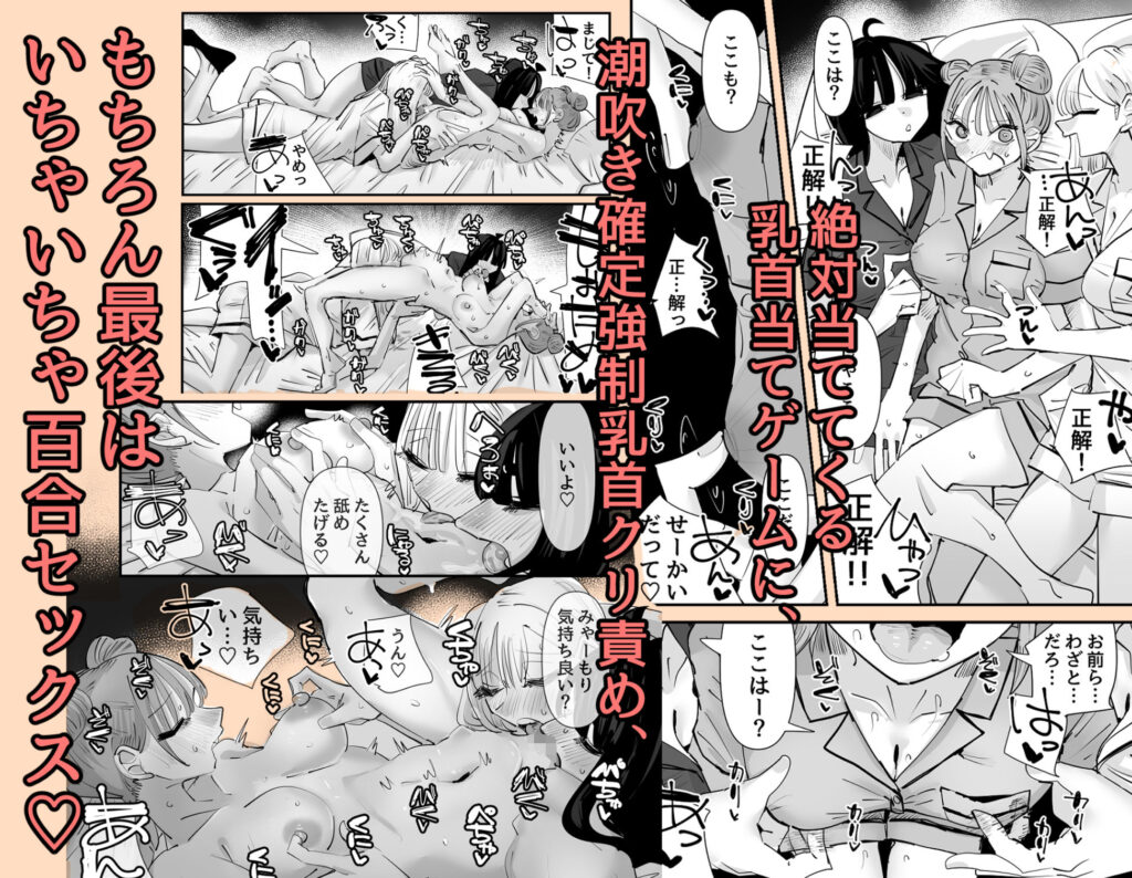 クンニ クリ責め レズ エロ漫画ネタバレ