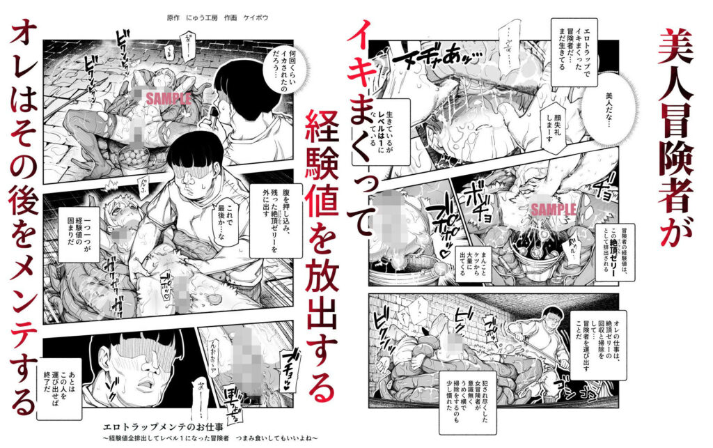 スライム エロ漫画ネタバレ感想