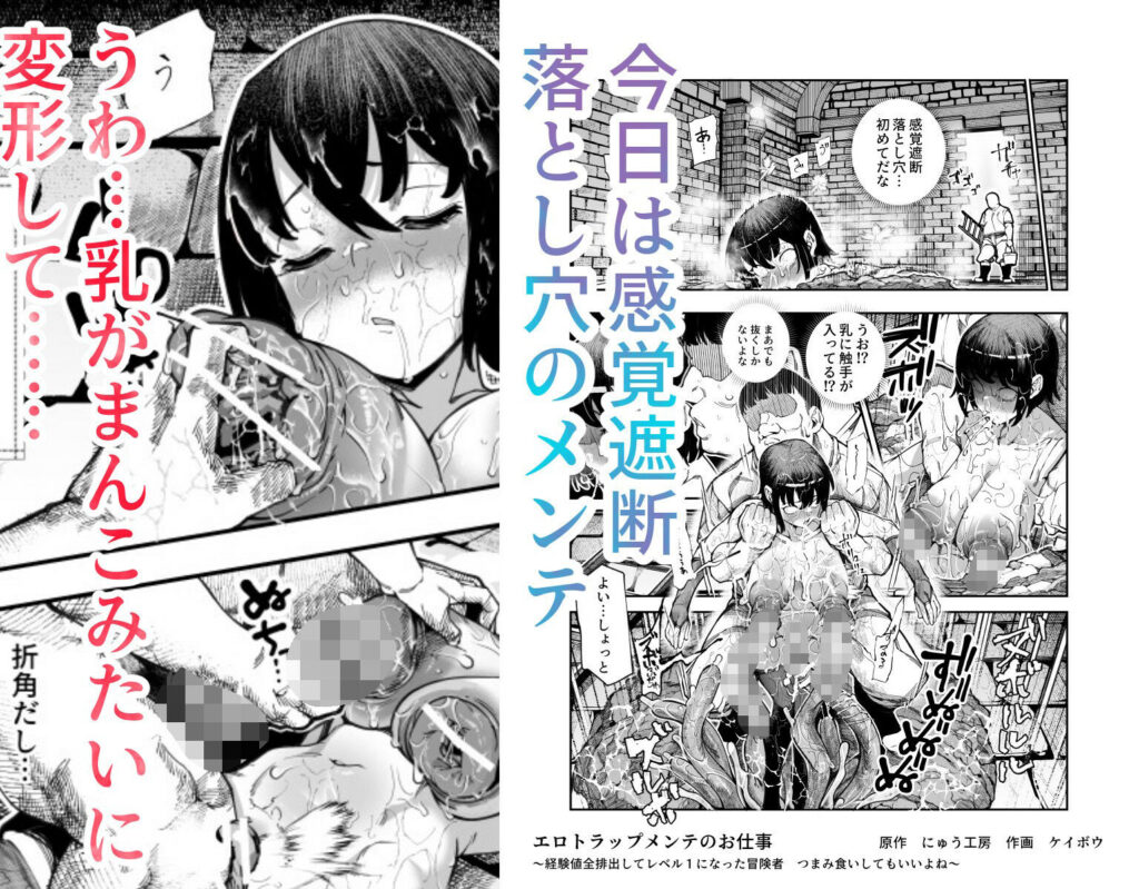 モンスター娘 エロ漫画ネタバレ感想