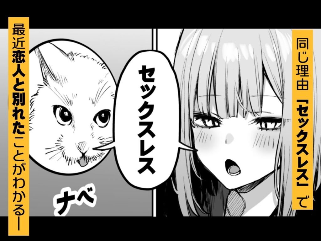 オンラインゲーム エロ漫画ネタバレ感想