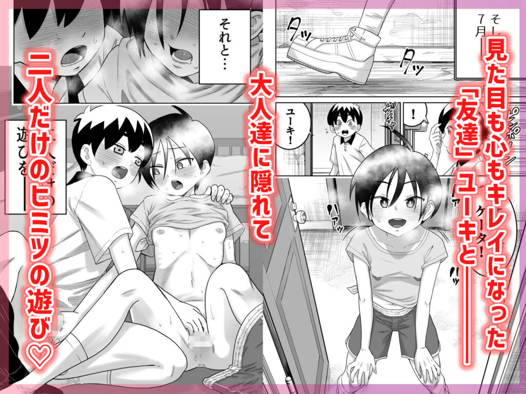 手マン エロ漫画ネタバレ感想