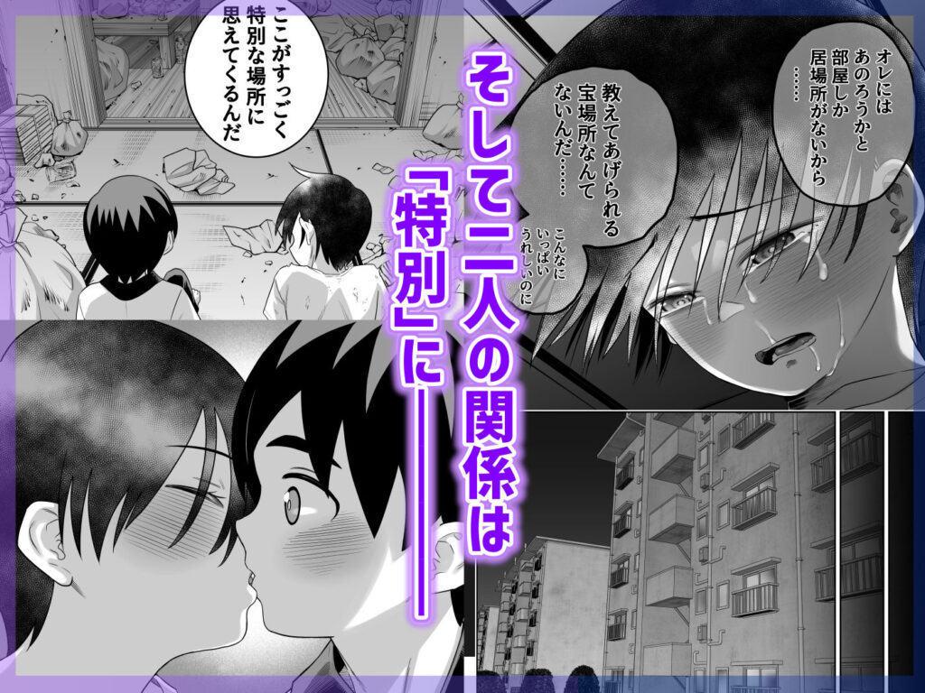 キス ボーイッシュ 女の子
