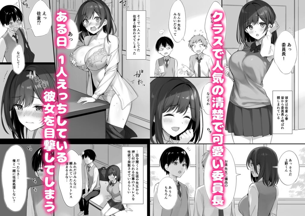 角オナ エロ漫画ネタバレ感想