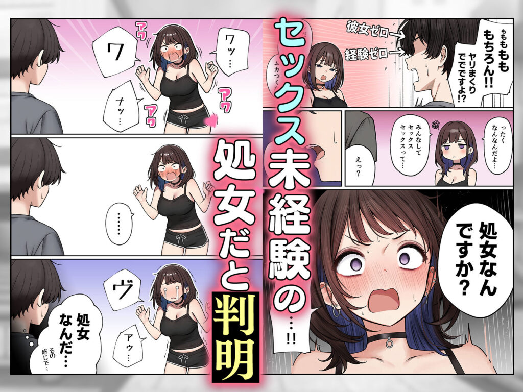 処女 エロ漫画ネタバレ感想