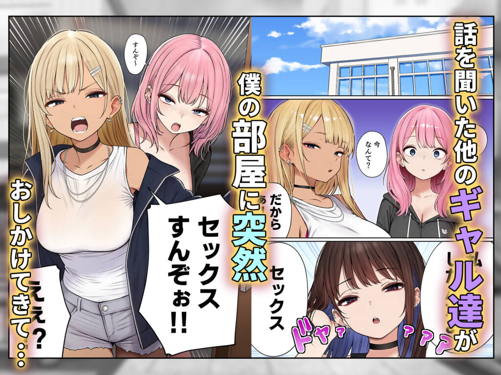 ギャル 巨乳 ロングヘアー エロ漫画ネタバレ