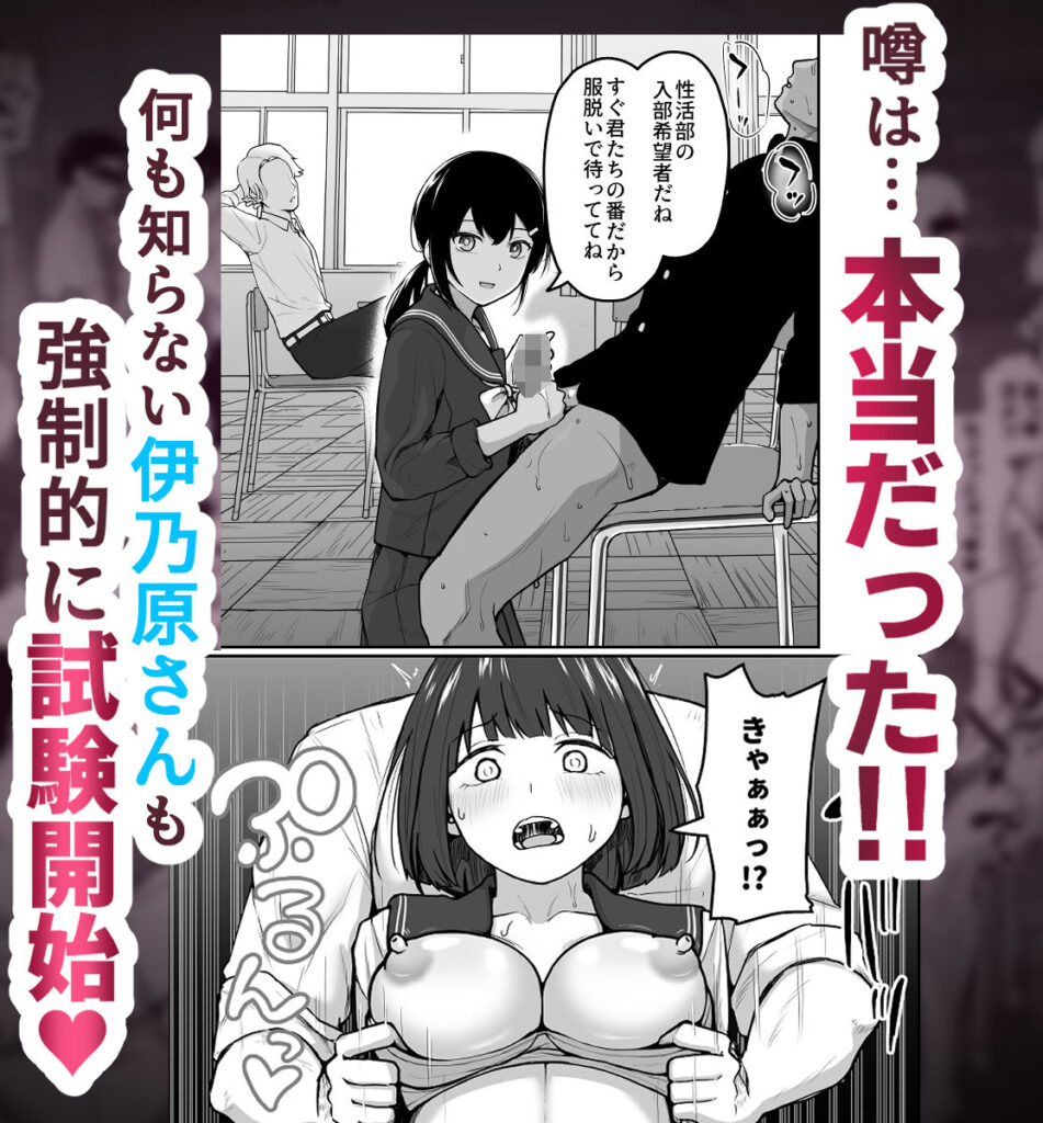 手コキ 共生脱衣 巨乳 ショートボブ エロ漫画ネタバレ感想