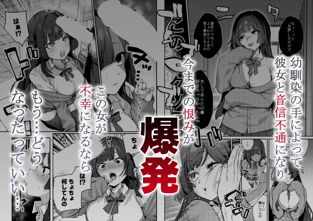 幼馴染 エロ漫画ネタバレ感想