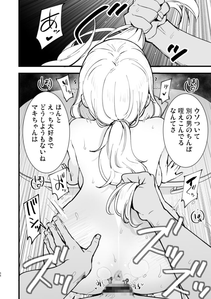 バック 露出 NTR ネタバレ感想