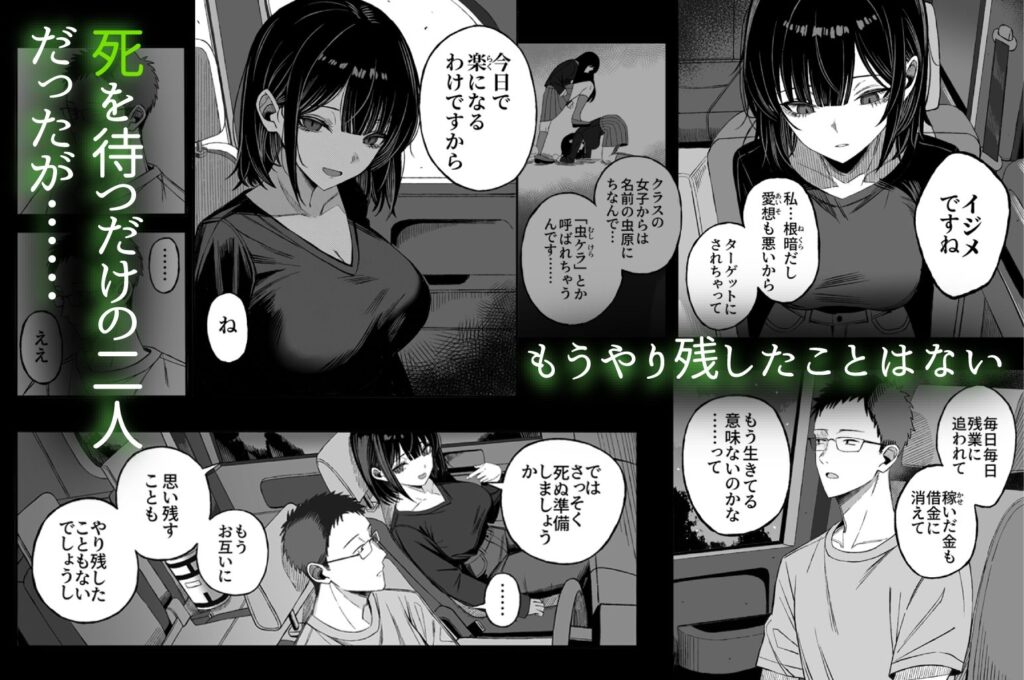 ショートボブ エロ漫画ネタバレ感想