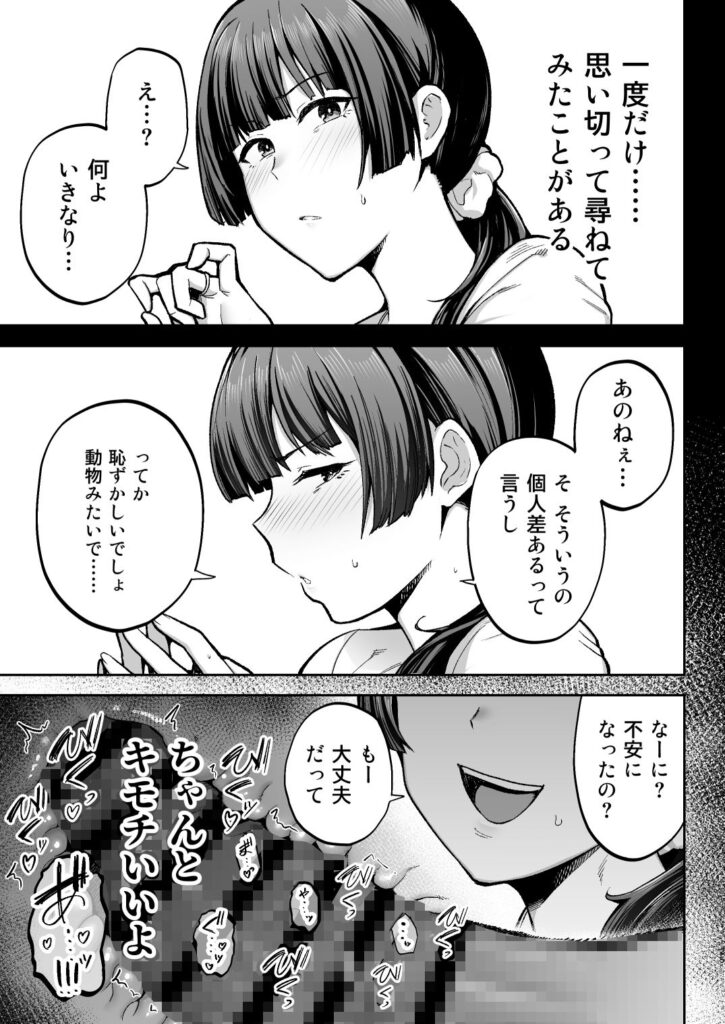 夫婦 エロ漫画ネタバレ感想