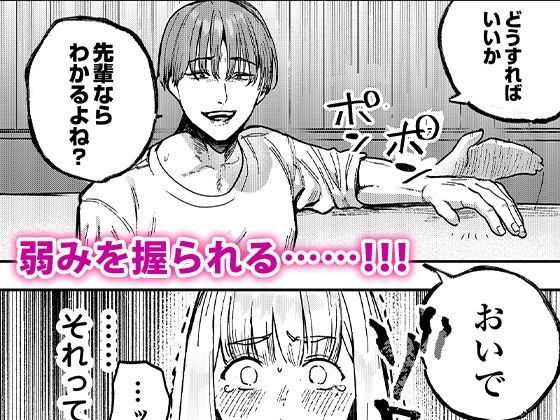 エロ漫画ネタバレ感想