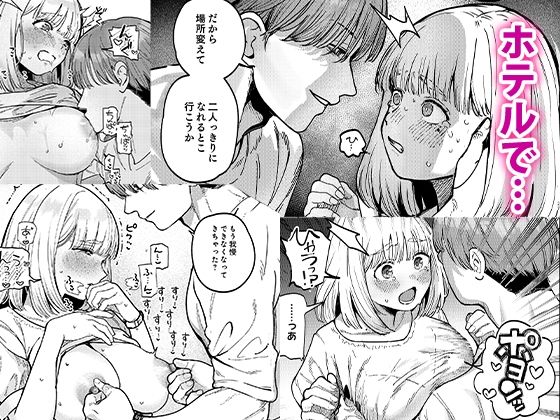 巨乳 乳吸い エロ漫画