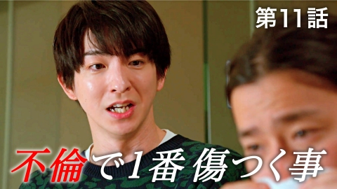 完全不倫