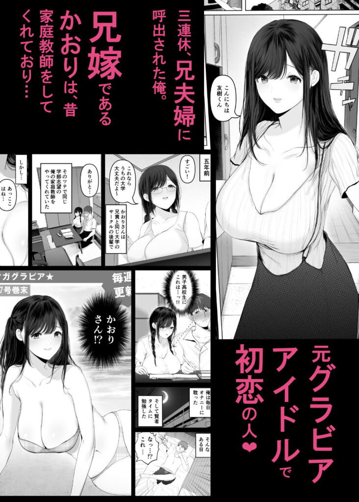 家庭教師 恋愛
