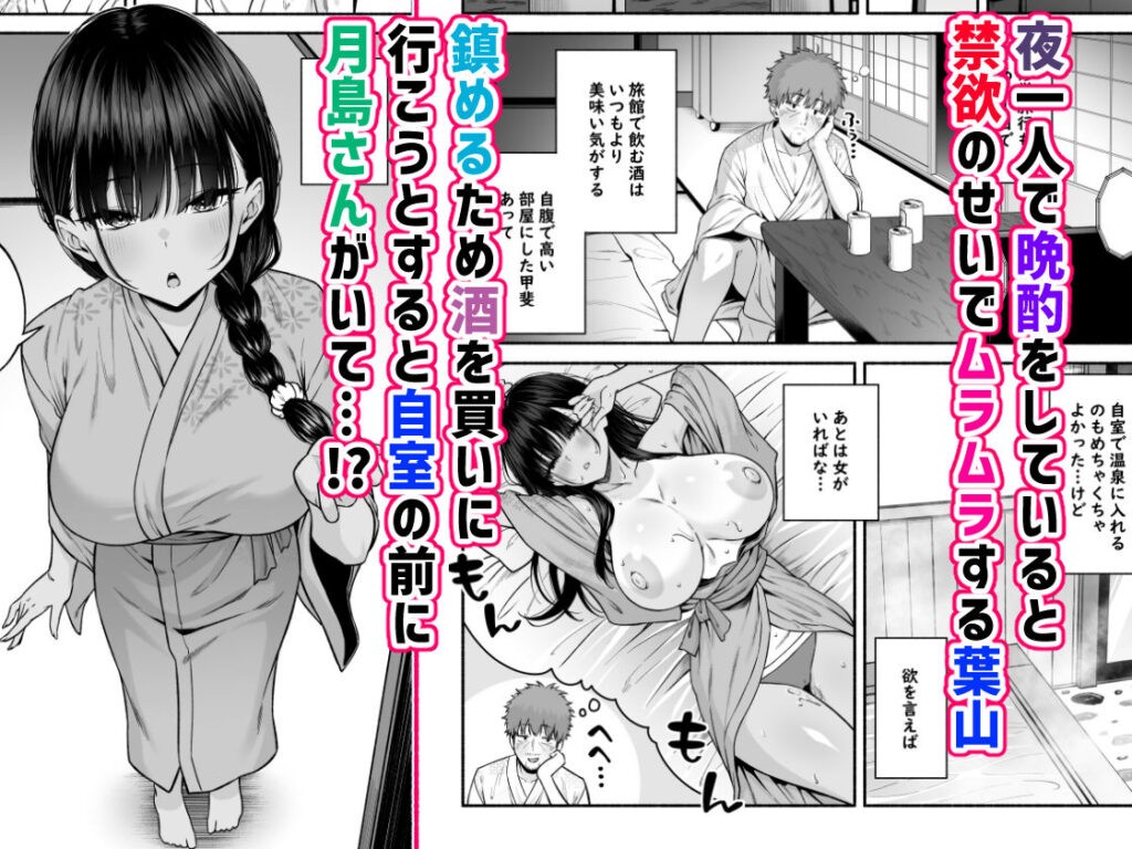 巨乳 浴衣 エロ漫画