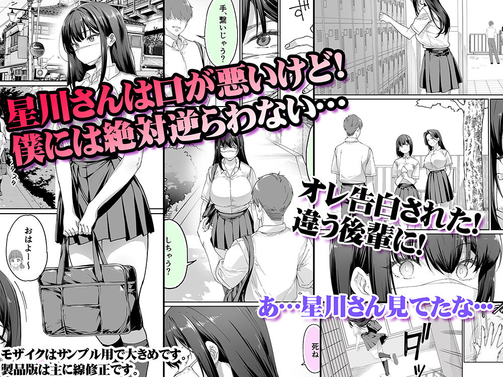 マスク 女子高生 エロ漫画