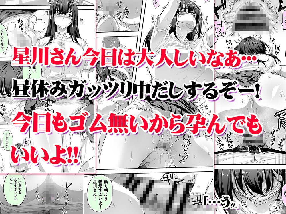 中出し 野外 エロ漫画