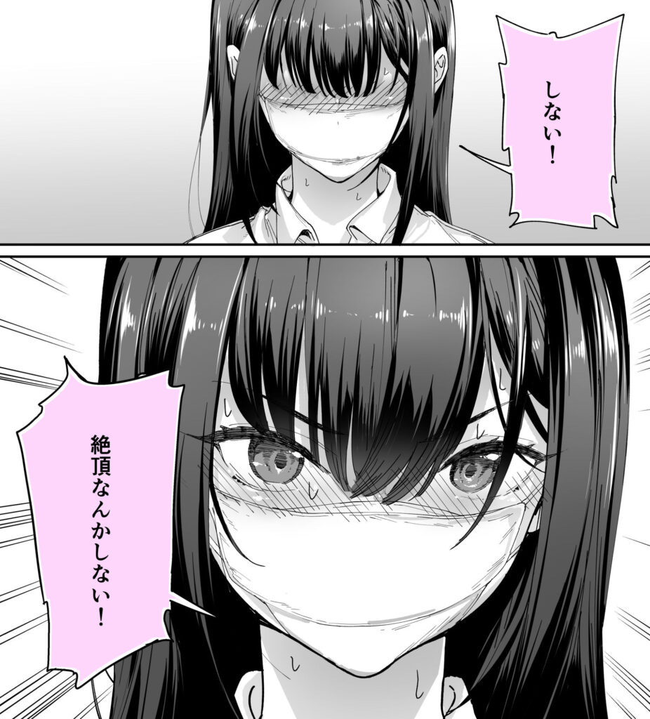 強気 女子高生 エロ漫画