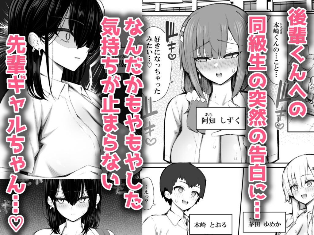 嫉妬 エロ漫画