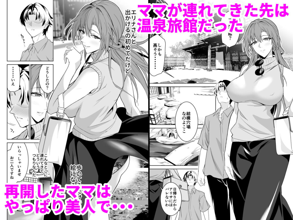 巨乳 ママ エロ漫画