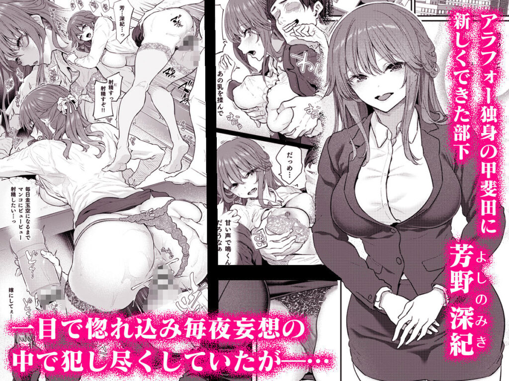 アラフォー 巨乳 エロ漫画