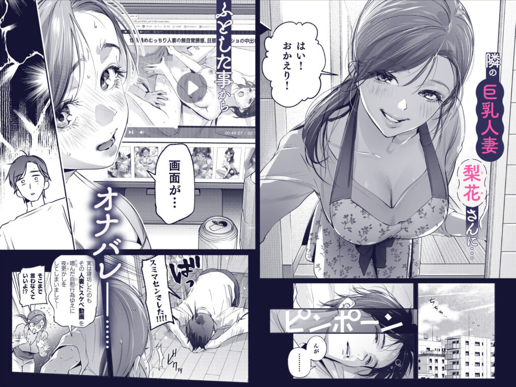 オナニー 女性 エロ漫画