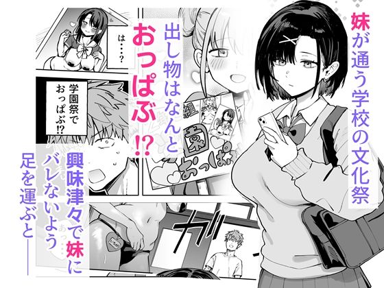 おっぱぶ エロ漫画